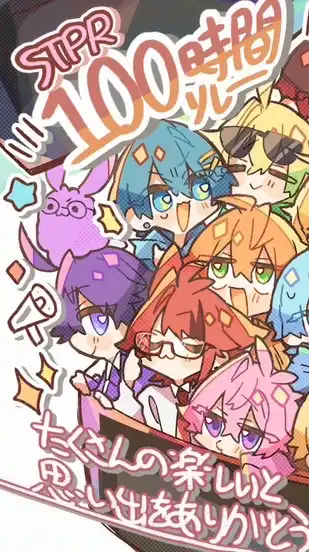 STPRなりきり！