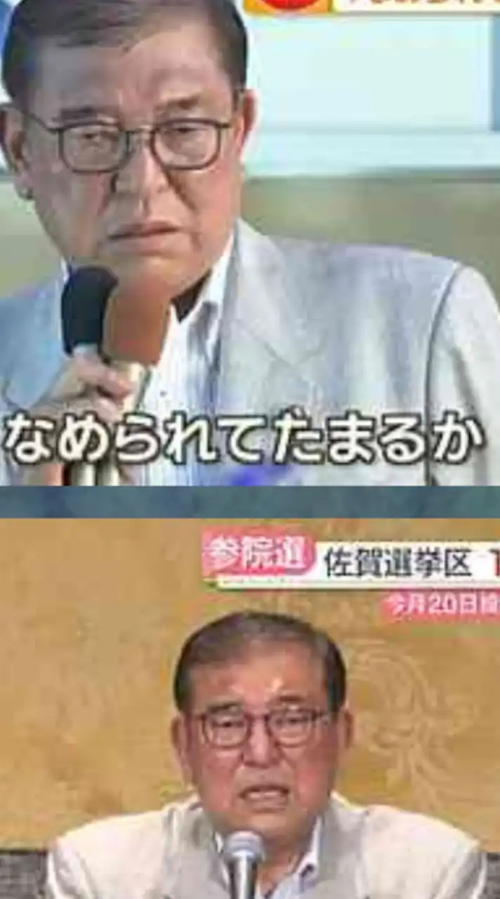 石破おろしを実行する会