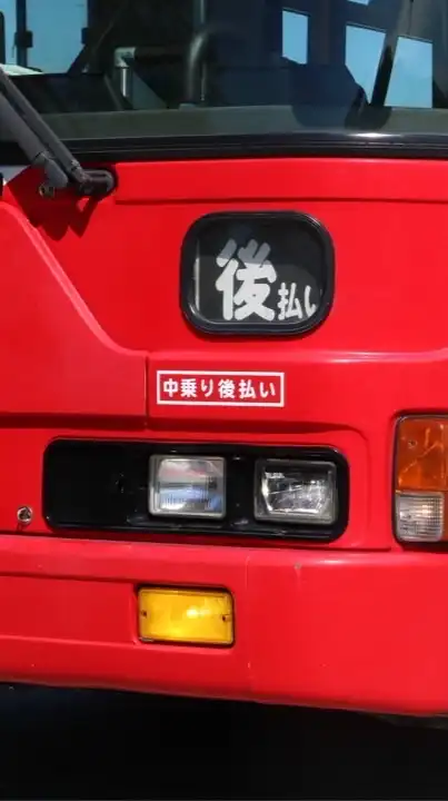 上田バス 神奈川 里帰りツアー