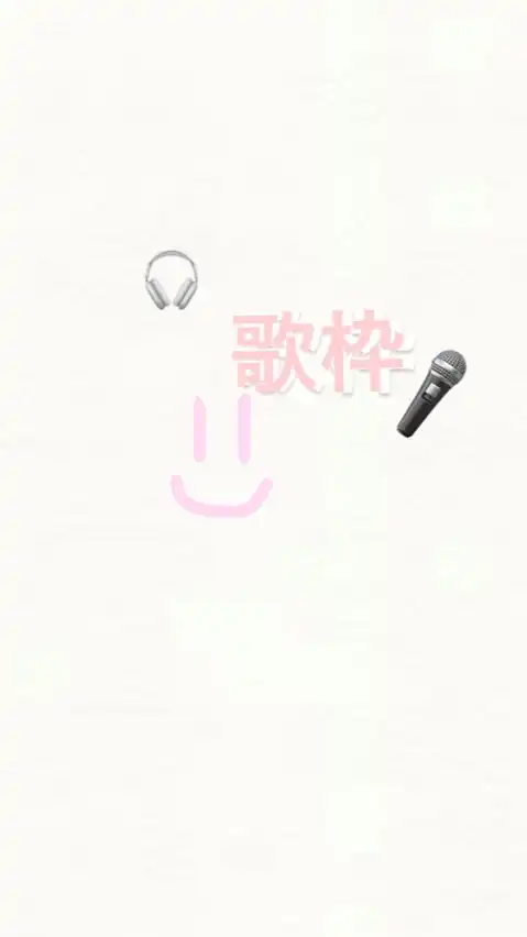 歌枠ー