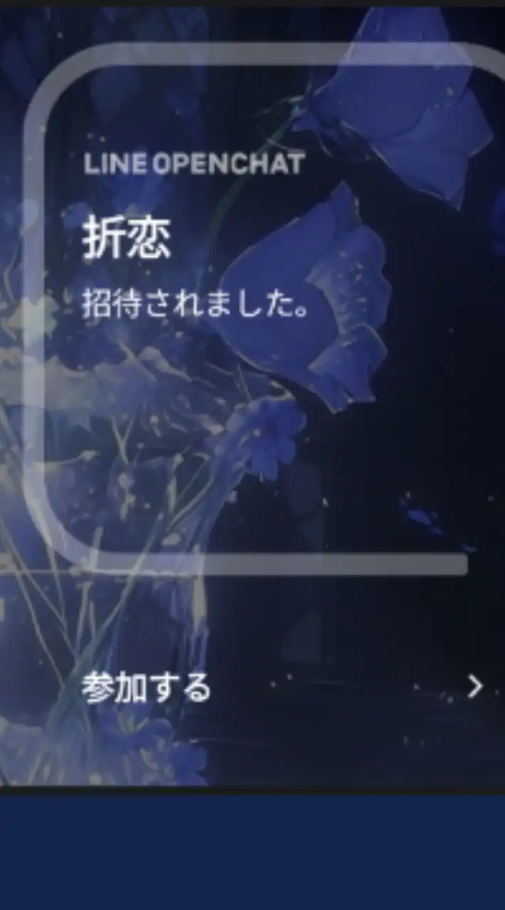 折恋