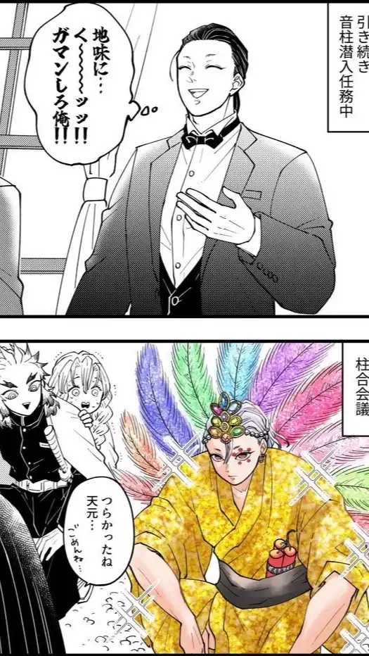 過疎✋🏻🆖何でもありな鬼滅激激激激緩也‼️‼️