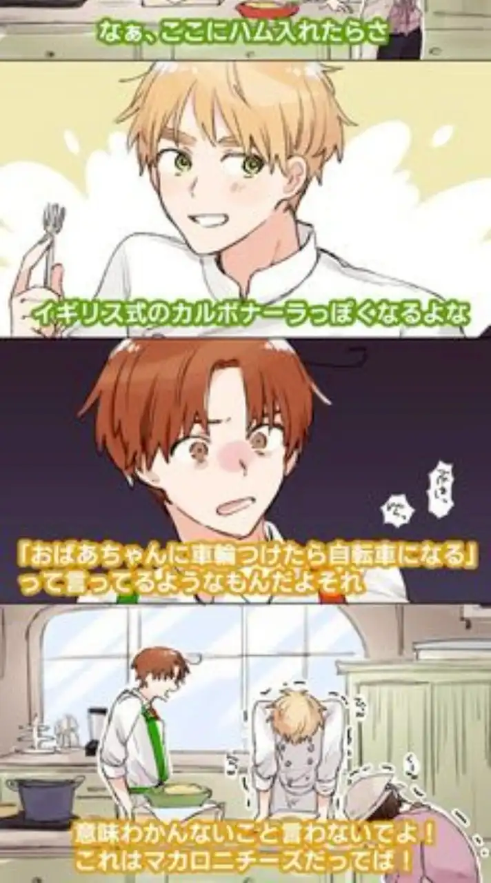 ヘタリア激緩也！！カオスにしよ❣️