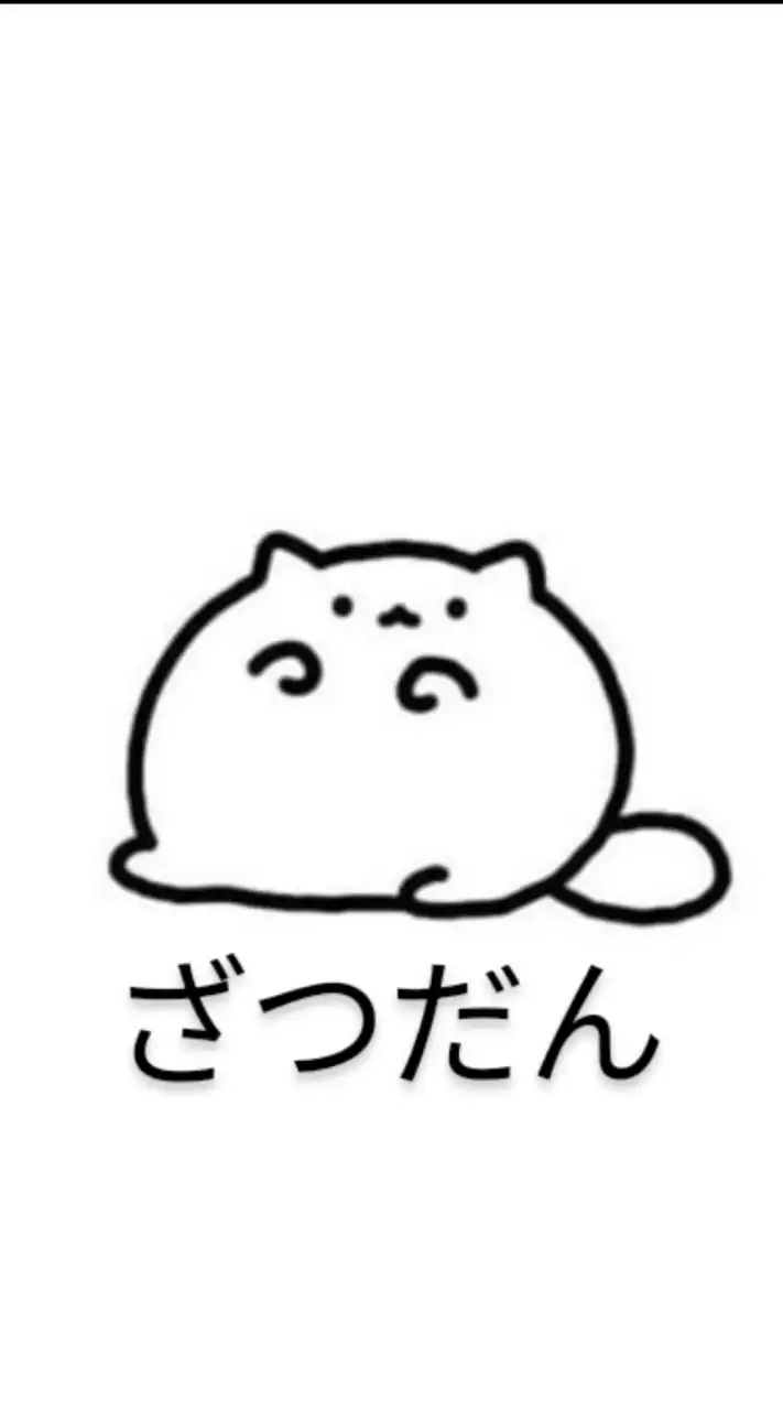雑談しよー!