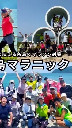 10/19福岡マラソン対策！糸島マラニック