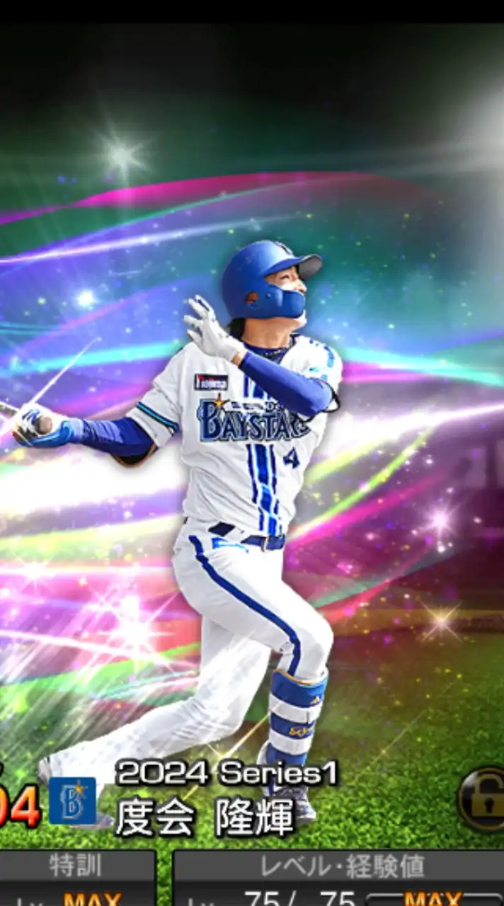 プロスピアカウント交換