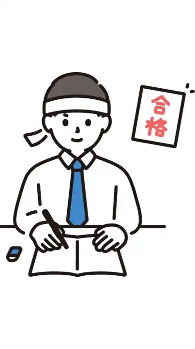 R8公務員試験