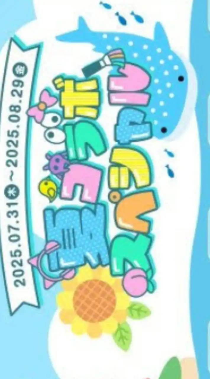 夏コラ なりきり 『固定かぷ』
