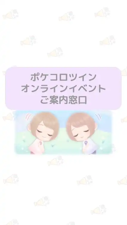 【公式】202508オンラインイベントご案内窓口
