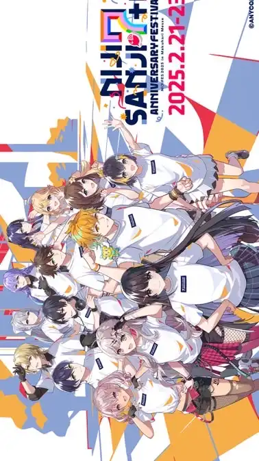 🌈あったけぇにじさんじファンチャット🕒