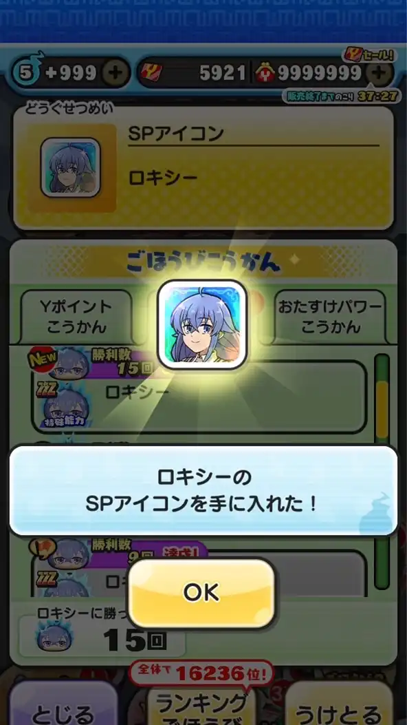 ぷにぷに雑談＆お助け