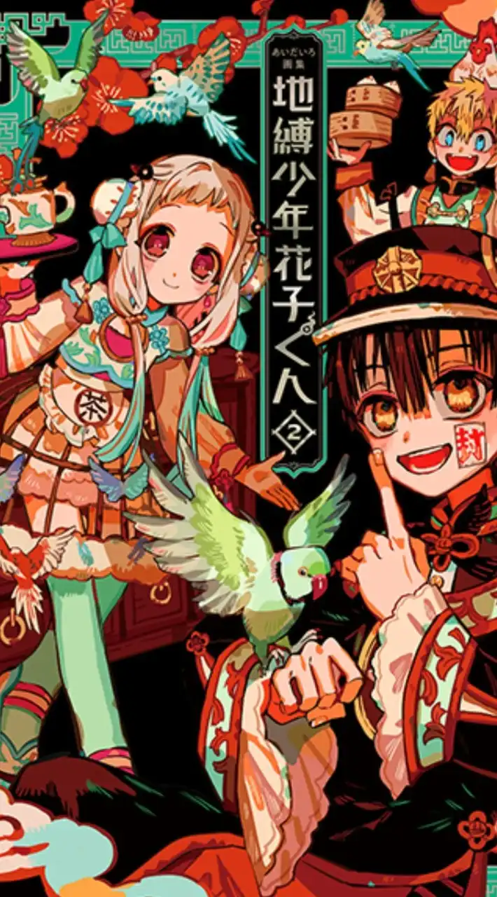 👻地縛少年花子くん👻なりきり〜☆🌠