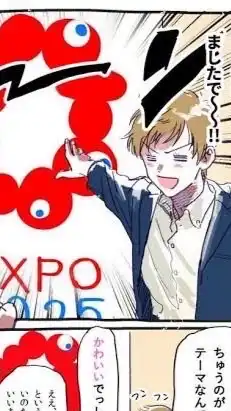 ヘタリアガバガバ也‼️✨~邪智暴虐の俺を添えて~