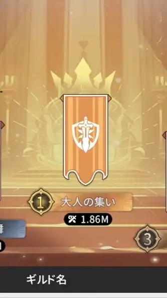 杖剣 大人の集い（ギルド専用）