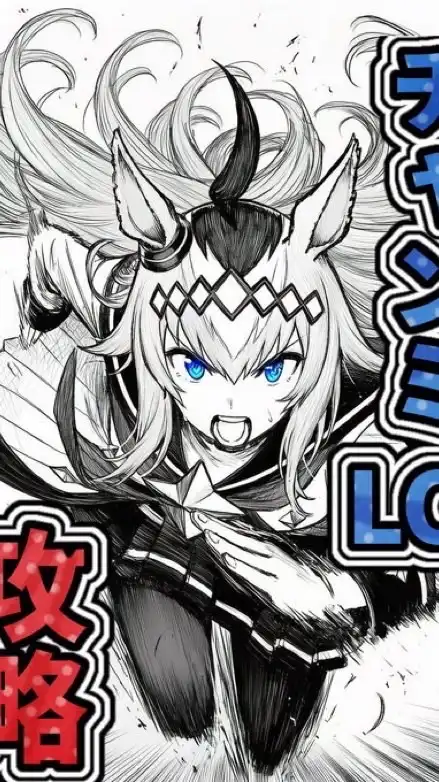 ウマ娘チャンミLOH攻略（初心者歓迎）
