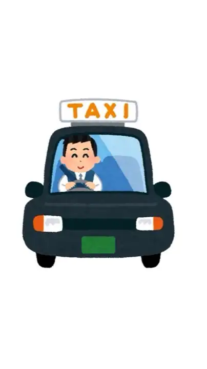 タクシー売上報告