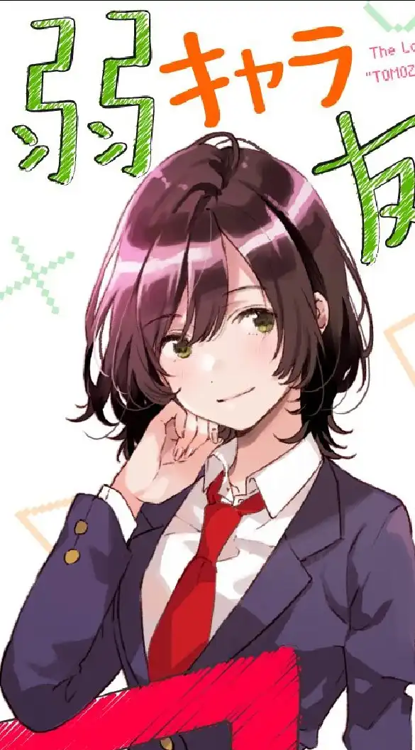 弱キャラ友崎くんアニメ化!