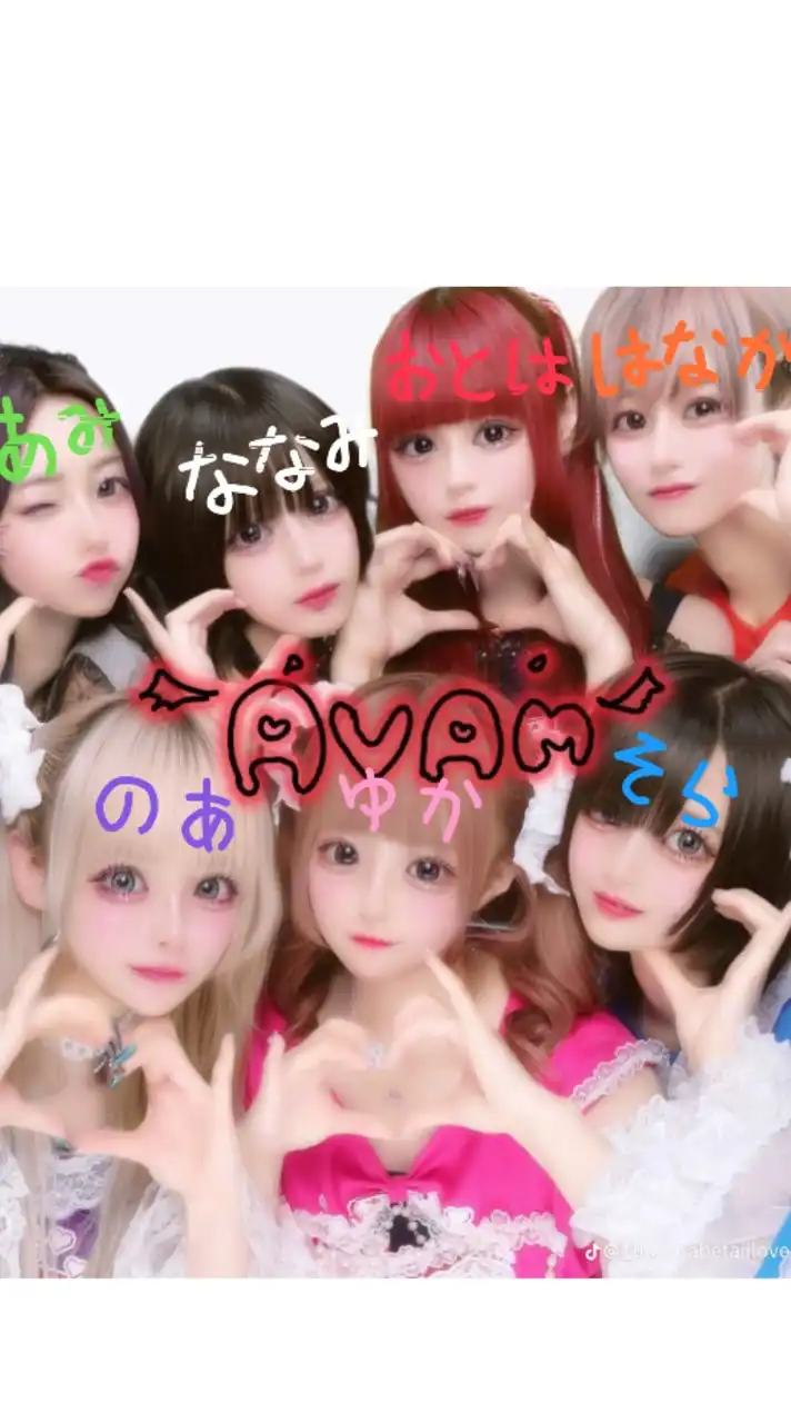 AVAMオタク専用おぷ❤︎