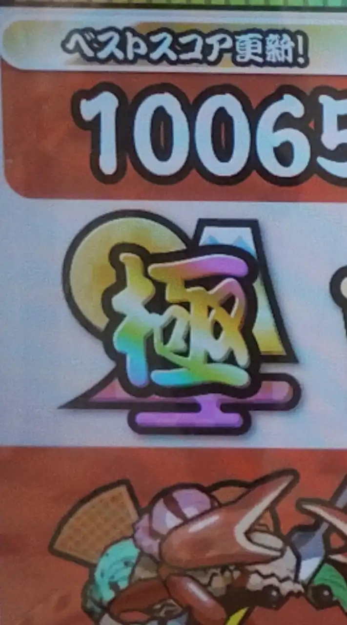 太鼓の達人やってる人きてー！！！！！