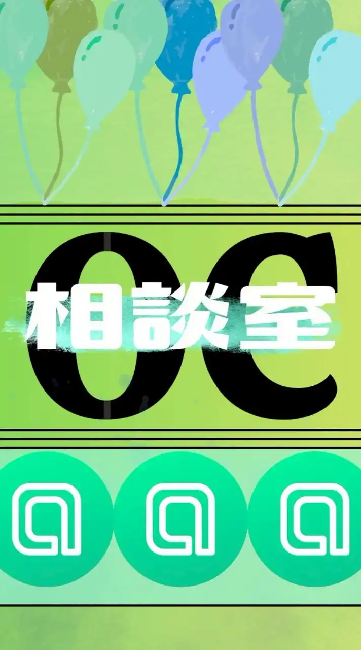 OC限定相談室(オプの使い方、管理方法、荒らし対策/対処etc.)初心者🔰～中/上級者