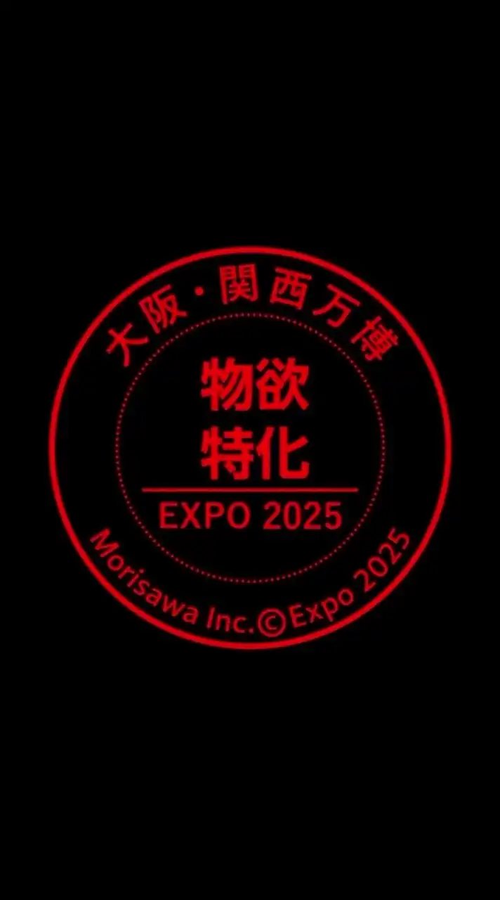 【物欲特化】大阪関西万博2025 記念品・配布物情報特化情報局　グッズ、コレクション