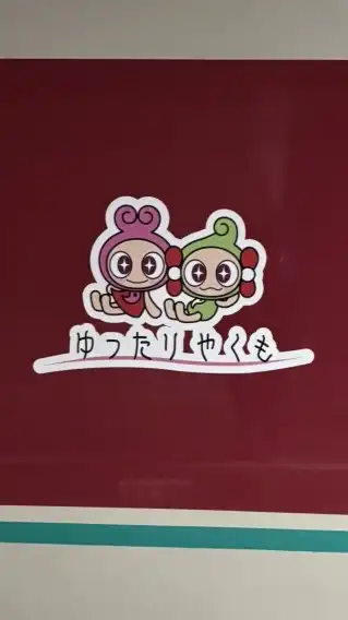 JR西日本スジ共有オプ