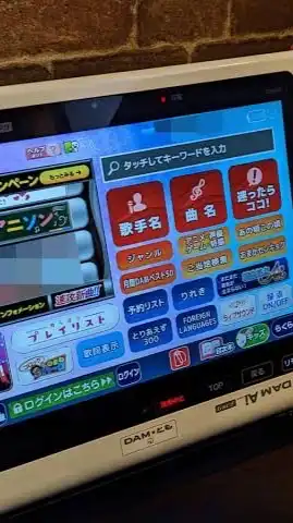 カラオケ採点が好き 点数増やしたい人の為の部屋🏠
