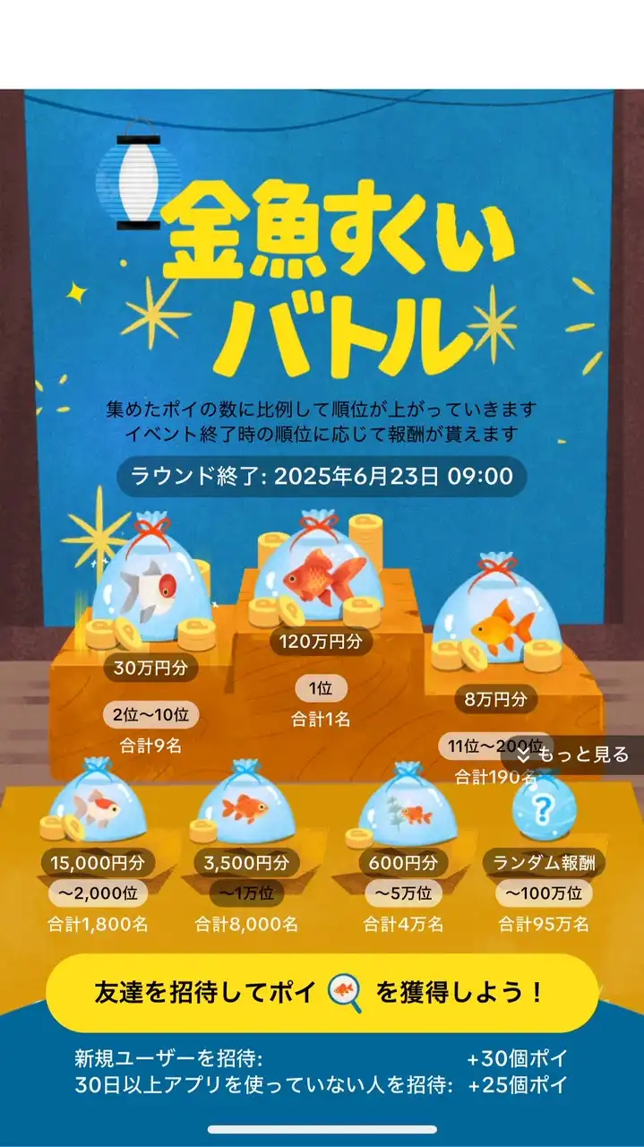 Tiktoklite 金魚 はちみつオープンチャット