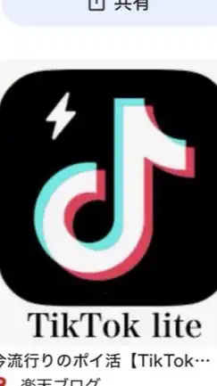 TikTok   協力ポイ活部屋✨