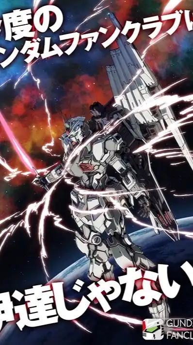 ガンダム推し（小中高生専用）