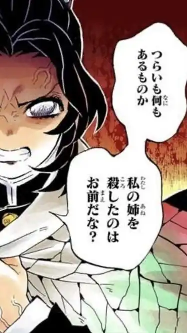 鬼滅の刃声真似‼️‼️