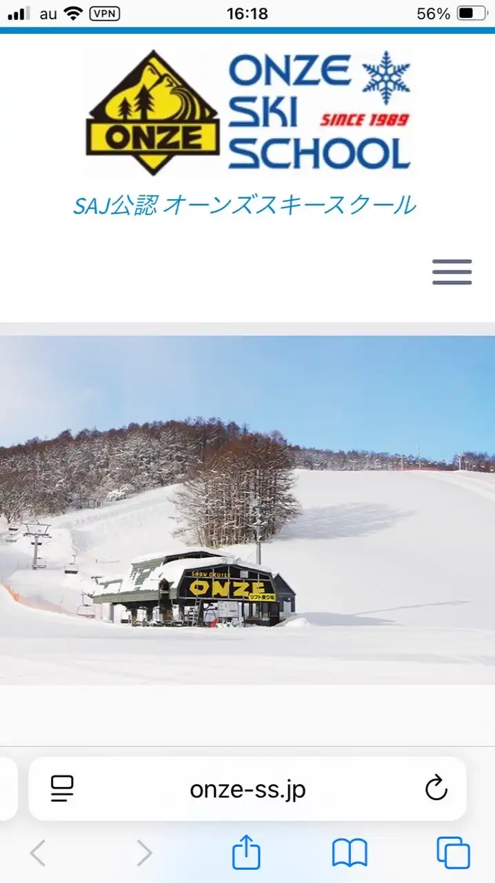 オーンズスキースクール教師