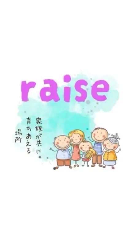 raise☆パパの応援団