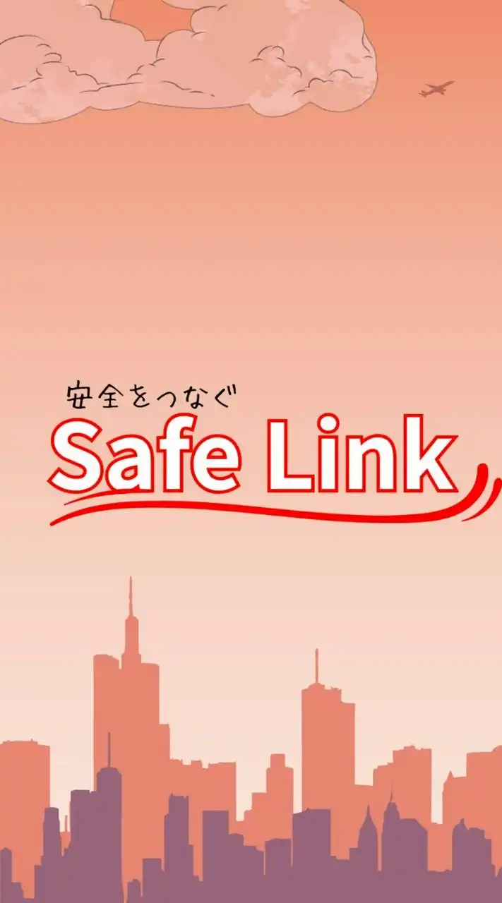 【Safe Link】防災インフォメーション