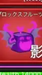 ブロフル フィッシュ プラント対ブレインロット 【ブロスタ】