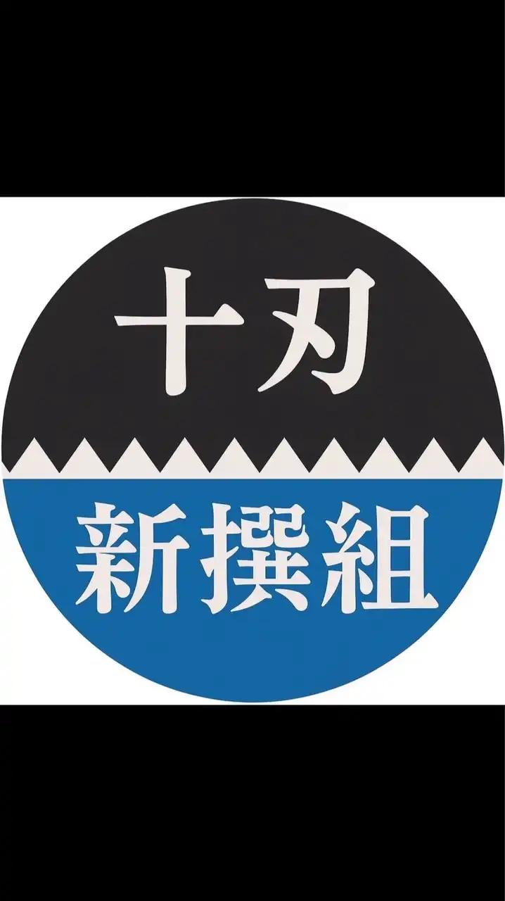 キングダム頂天【厨二病連合軍】