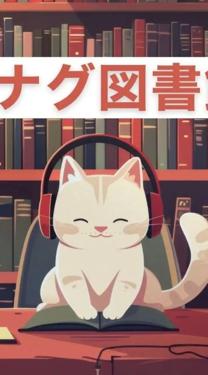ツナグ図書館の先行情報公開ルーム