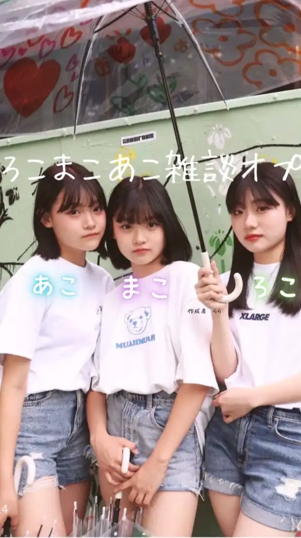 🎀ろこまこあこ雑談オプ🎀