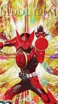 ガンバレジェンズなど特撮系の部屋