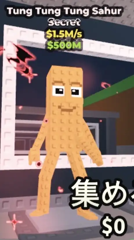 ロスパグ配布中！！ブレインロットを盗む取引、雑談、お助けオプ