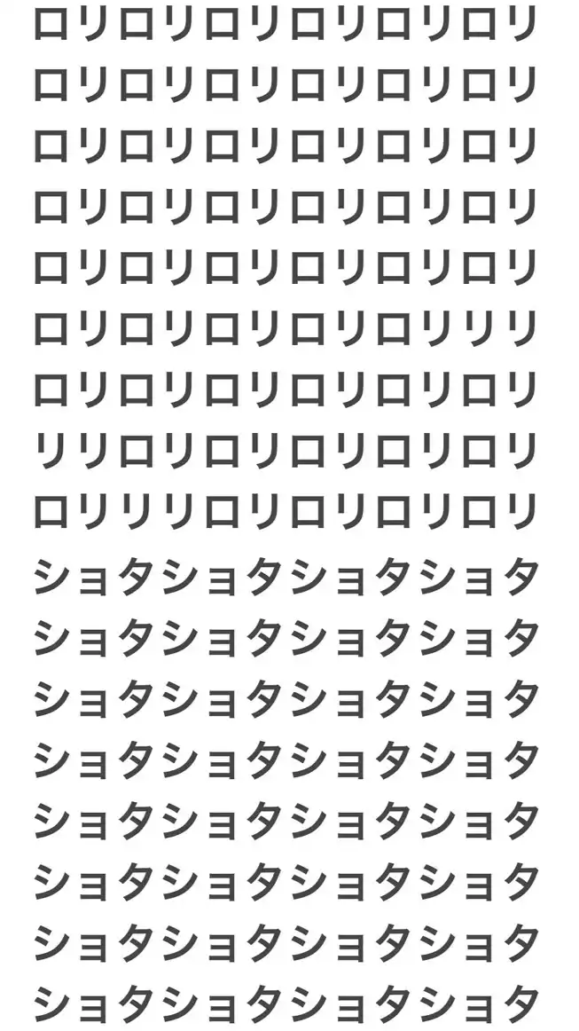 全緩也かもしれない⁉️