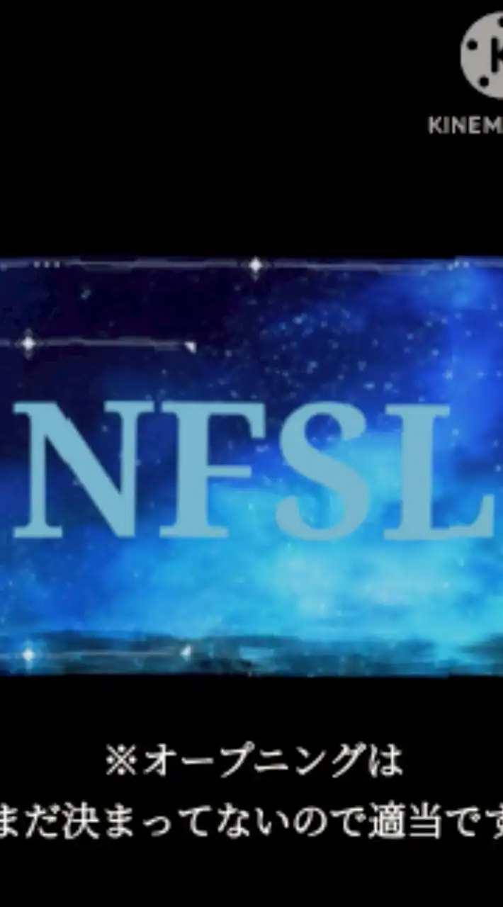 フォトナNFSLクラン