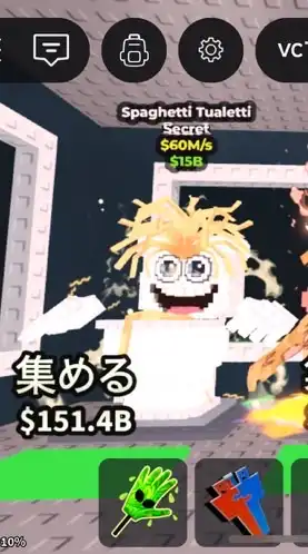 ブレインロットを盗め