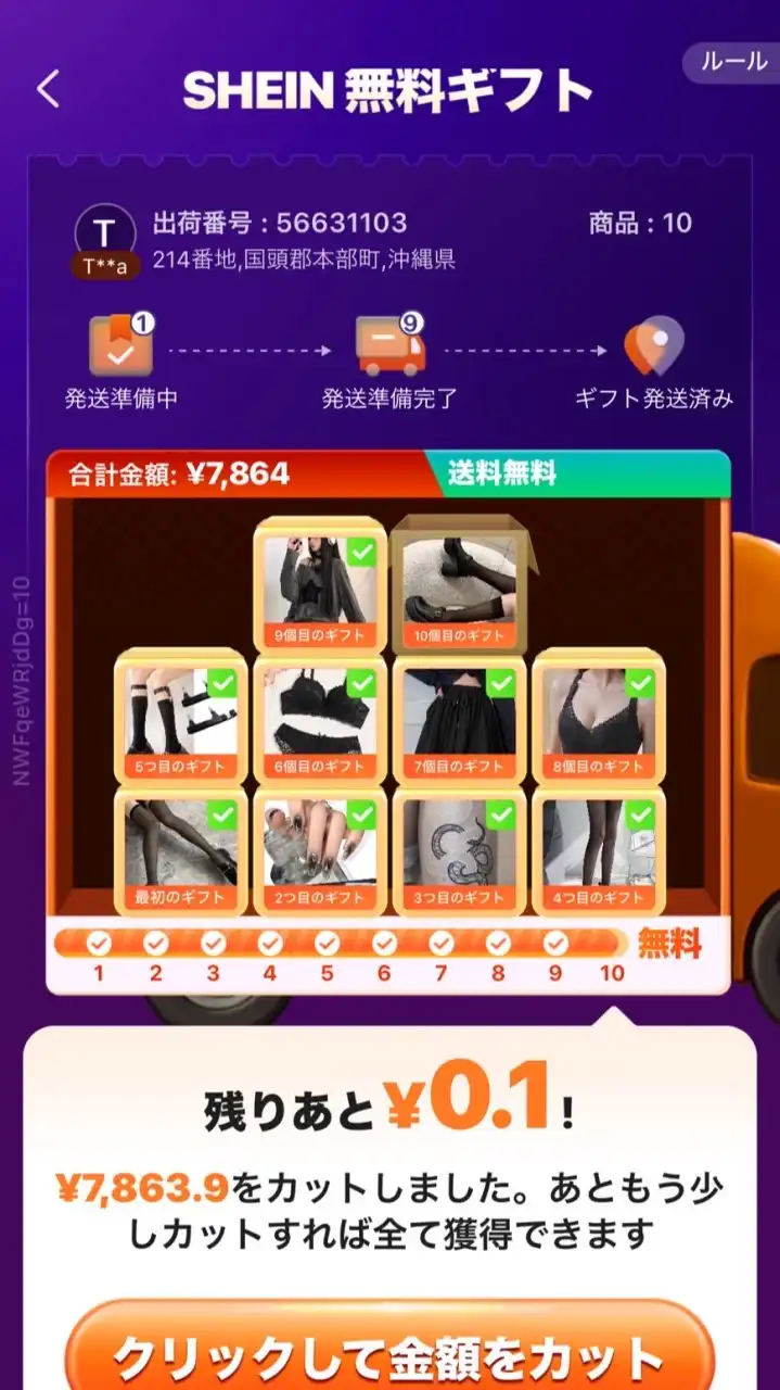 SHEIN専用オープンチャット