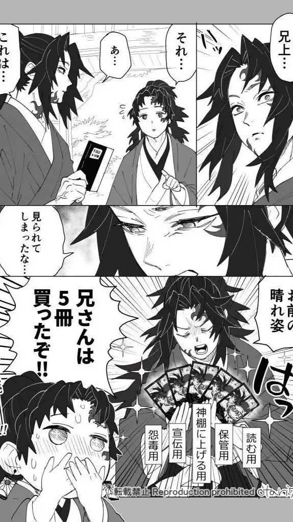鬼滅緩也ハントop‼️💖💖😻😻