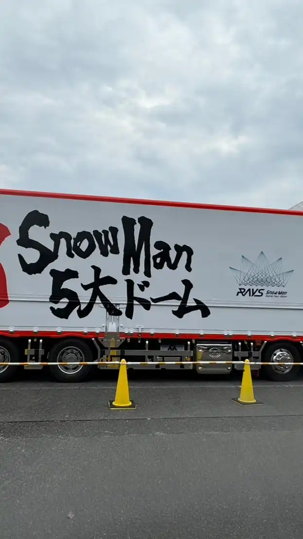 SnowMan ⛄️TEAM大人 ❄️40over～