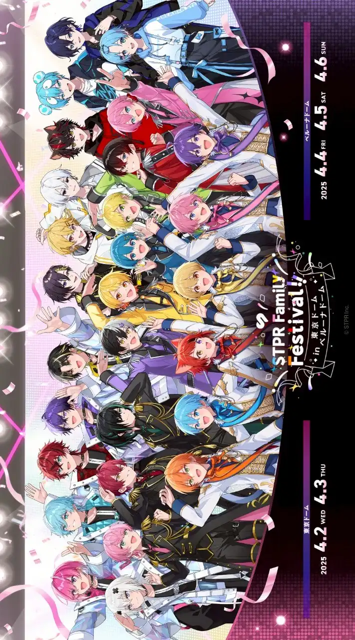 男子限定!!STPRリスナー集まれ〜!!