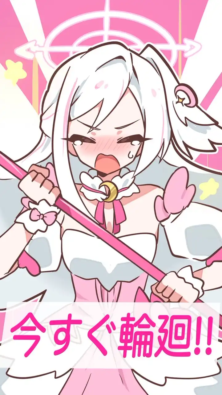 ブルーアーカイブイラスト交流部屋