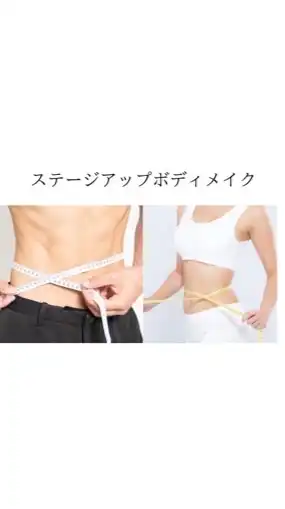 ボディメイクアップルーム@Men's