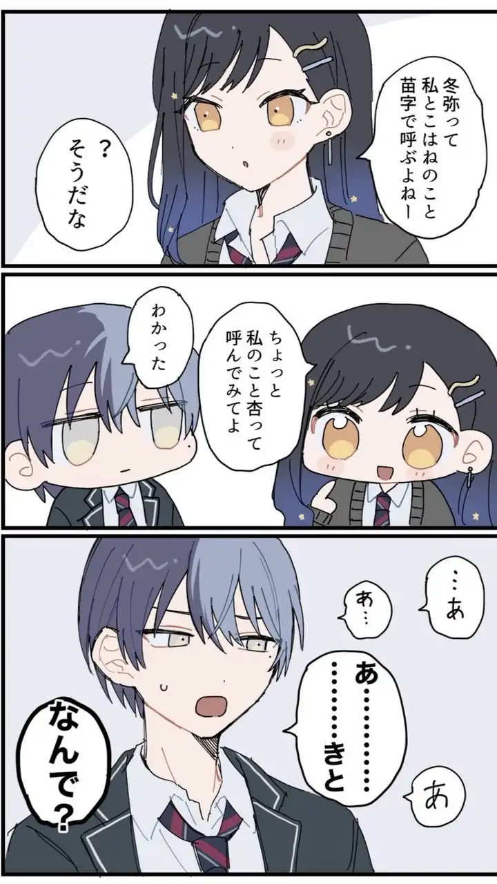 気に入った子の隣にCCする申請式コテカプュ！？💖の再建⁉️